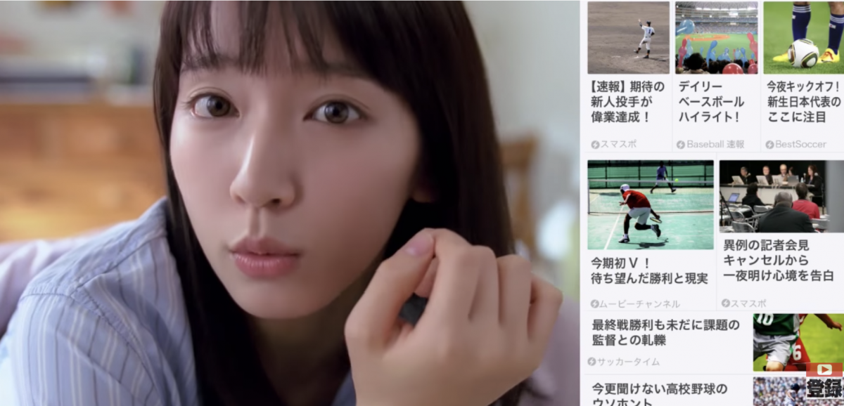 SmartNews CM with Riho Yoshioka